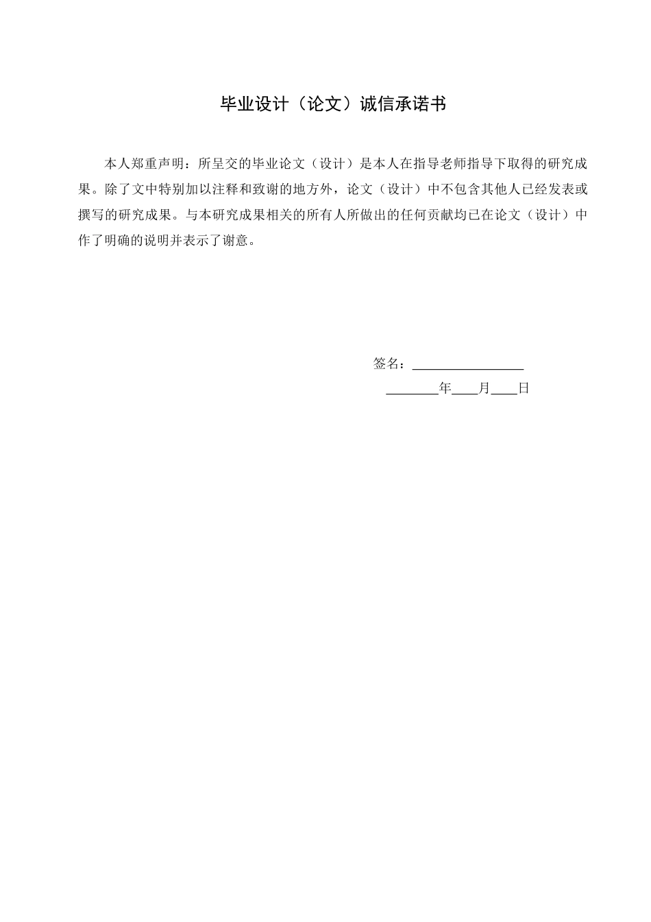 毕业论文ananalysisofholdeninthecatcher_第3页