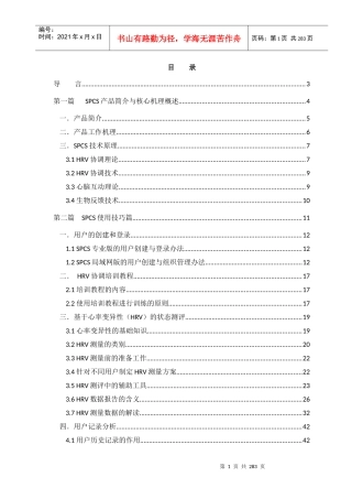 SPCS应用解决方案