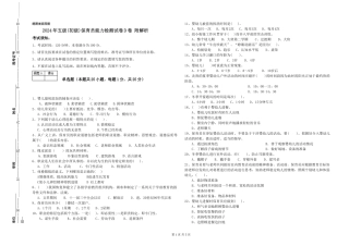 2019年五级保育员能力检测试卷D卷-附解析