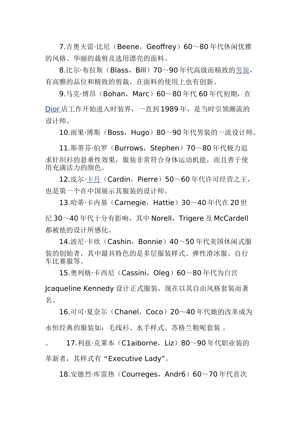 全球最有影响力的100位服装设计师_第2页