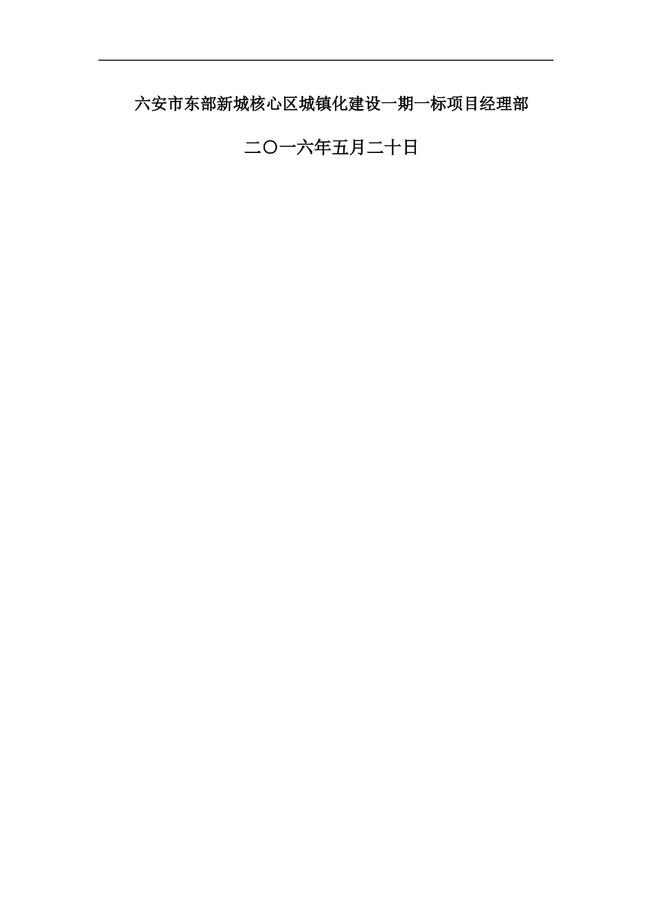 工程项目质量管理体系_第2页