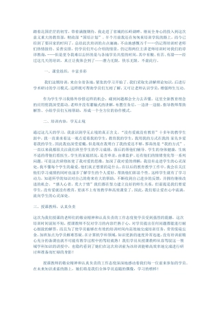 信息技术应用能力日志32