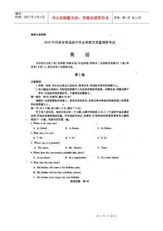 河南省XXXX届高中毕业班教学质量调研考试(英语)