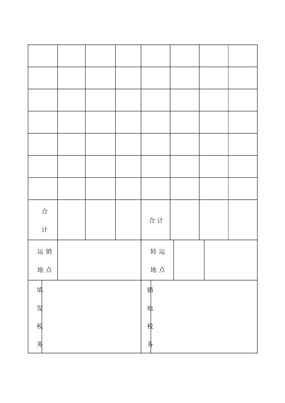 外出经营活动税收管理证明_第2页