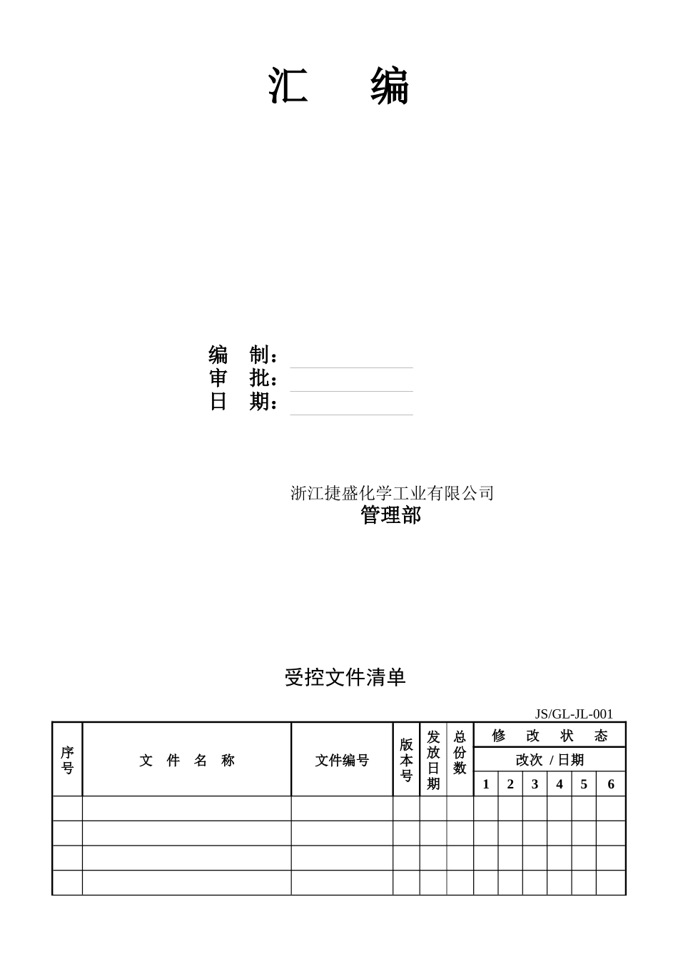 ISO步骤和表格_第2页