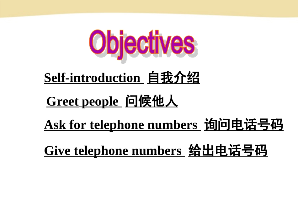 七年级英语上册Unit1SectionA-1_第3页