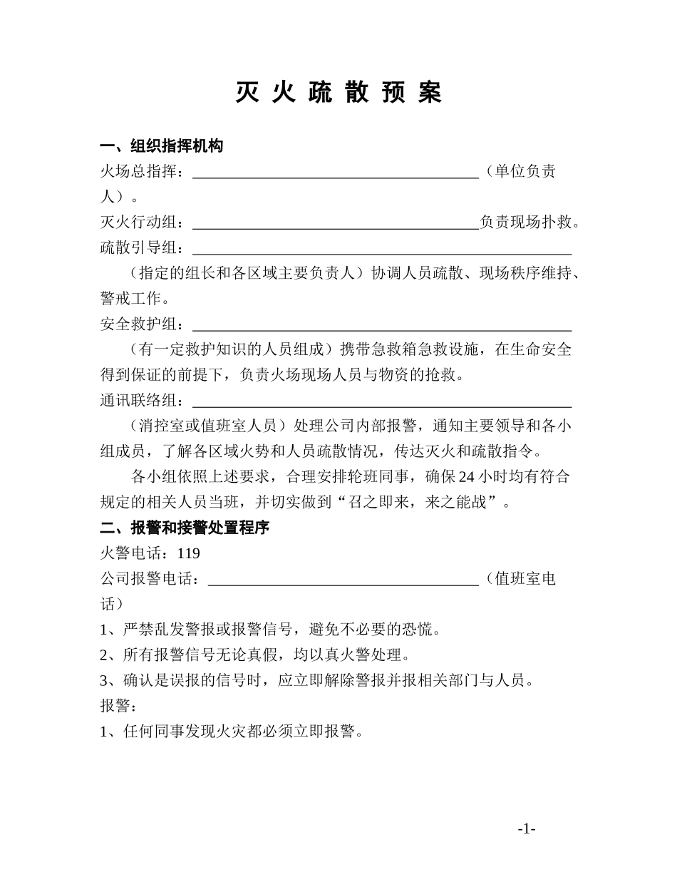 永仁县公众信息网cmsasp永仁县公众信息网_第1页
