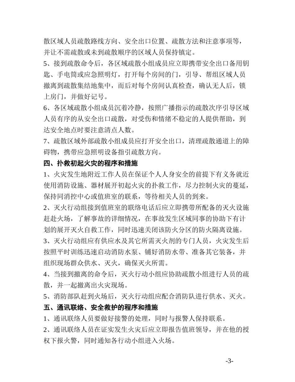 永仁县公众信息网cmsasp永仁县公众信息网_第3页