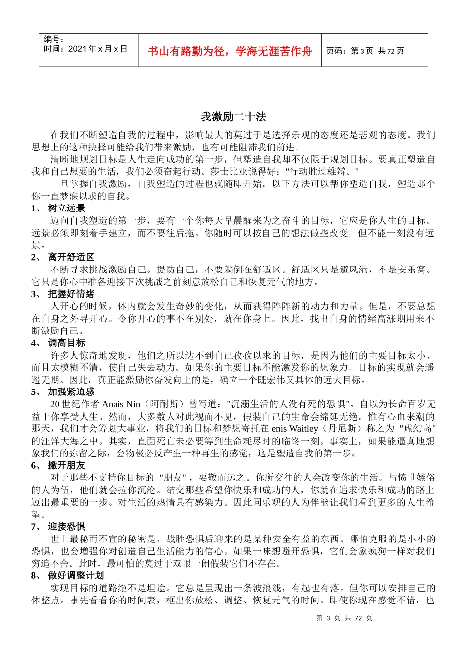 TCL移动通信(呼和浩特)有限公司QC培训资料--zxj2009_第3页