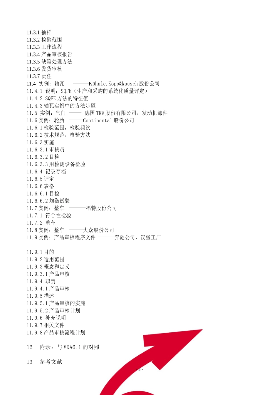 德国汽车工业质量标准DOC-61P_第3页
