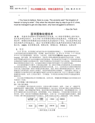 ebnnuqc医学_图像处理技术