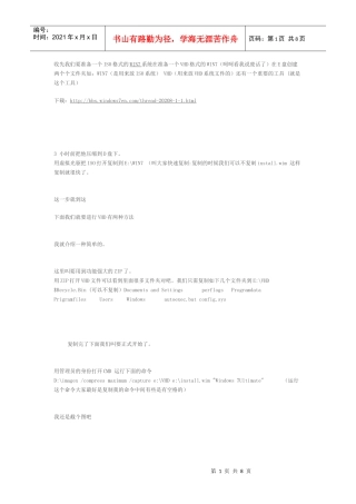 自己动手把VHD制作成ISO系统
