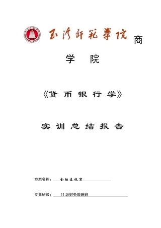 —我国消费信用为何难以发展总结报告