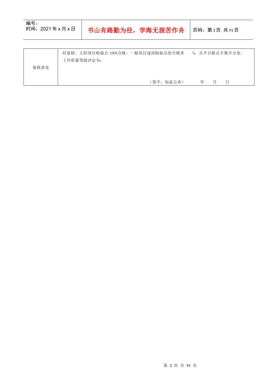 表473外观质量标准_第3页