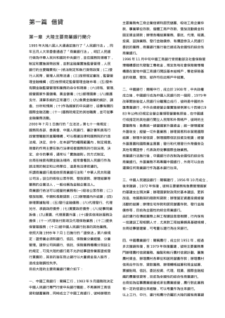 台商办理债权担保实务分析