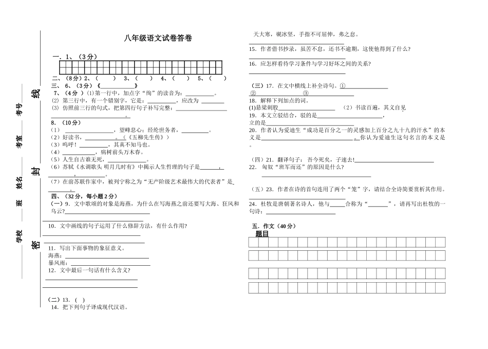 湘潭凤凰实验中学2006年上学期_第3页