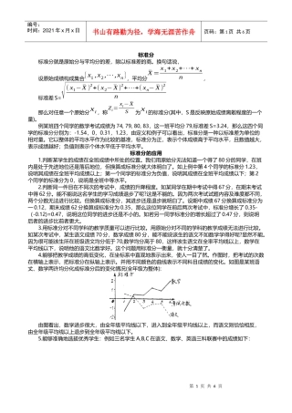 标准差7969621
