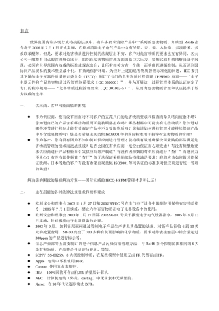 QC080000的相关资料