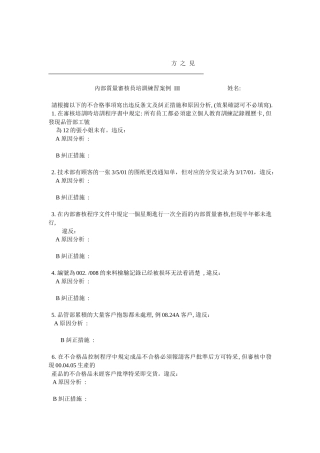 QS9000試題1