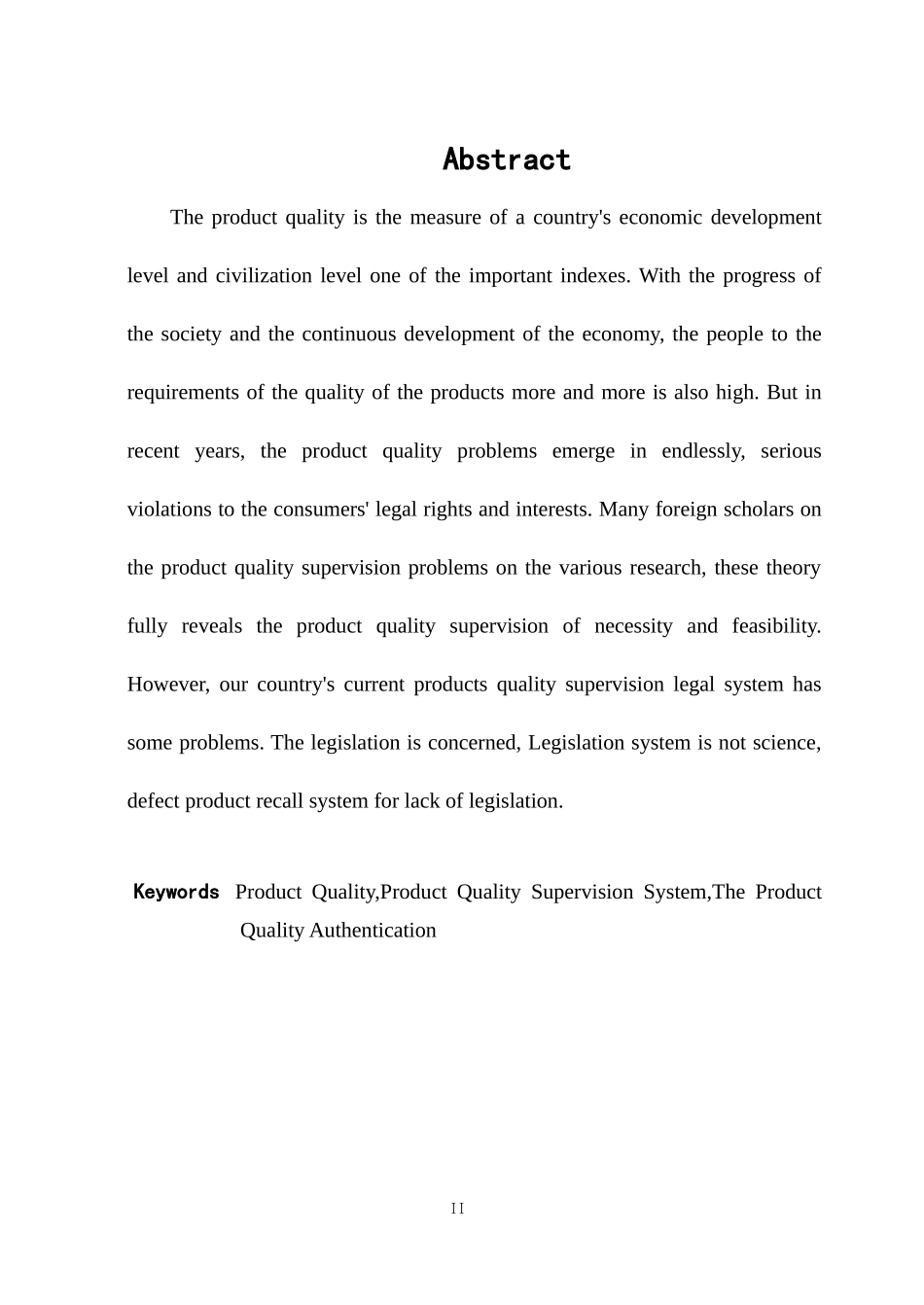 论产品质量监管制度的完善_第3页