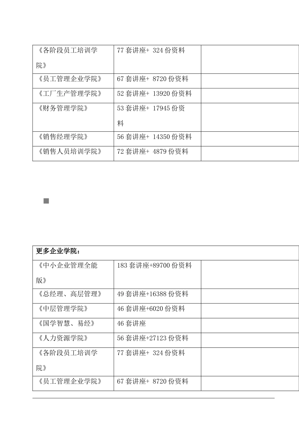 新K3财务系统教材_第2页