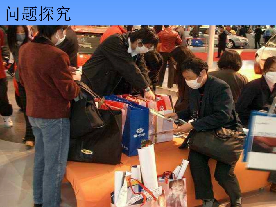 从生物圈到细胞（用）_第2页