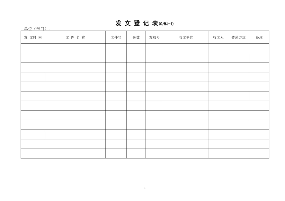 锅炉质量记录表格_第1页