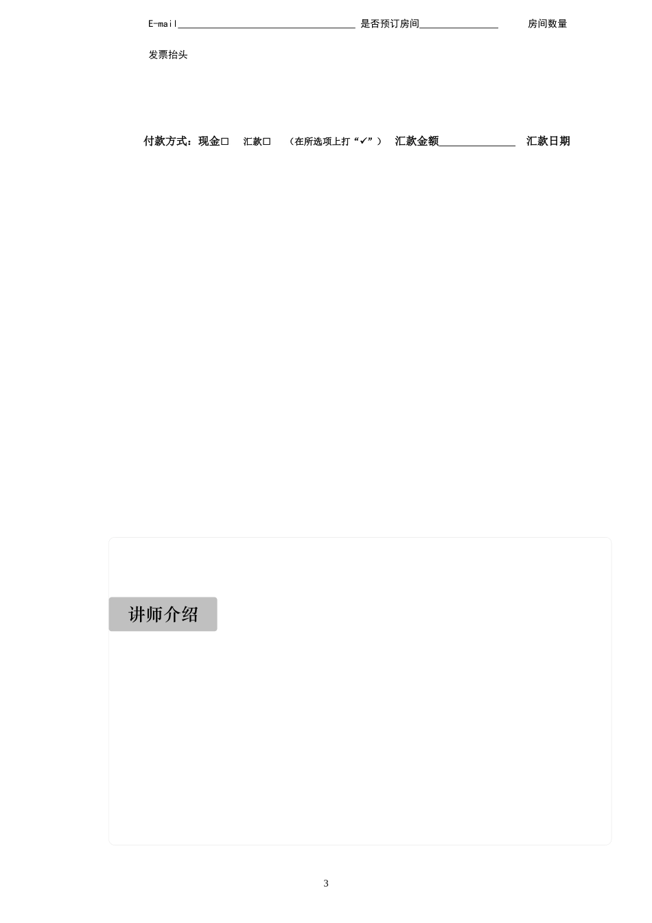 FMEA失效模式及影响分析及其应用_第3页