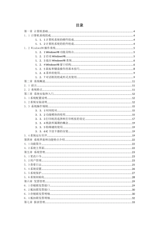 税务报表采集系统操作说明