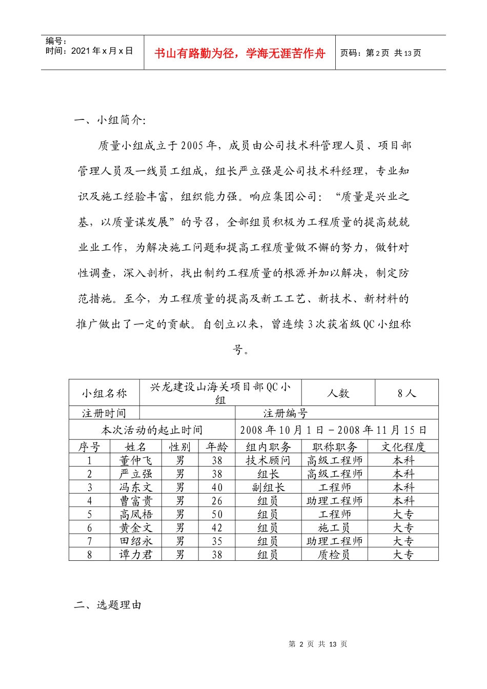 如何提高公用建筑泛光照明系统施工质量_第2页