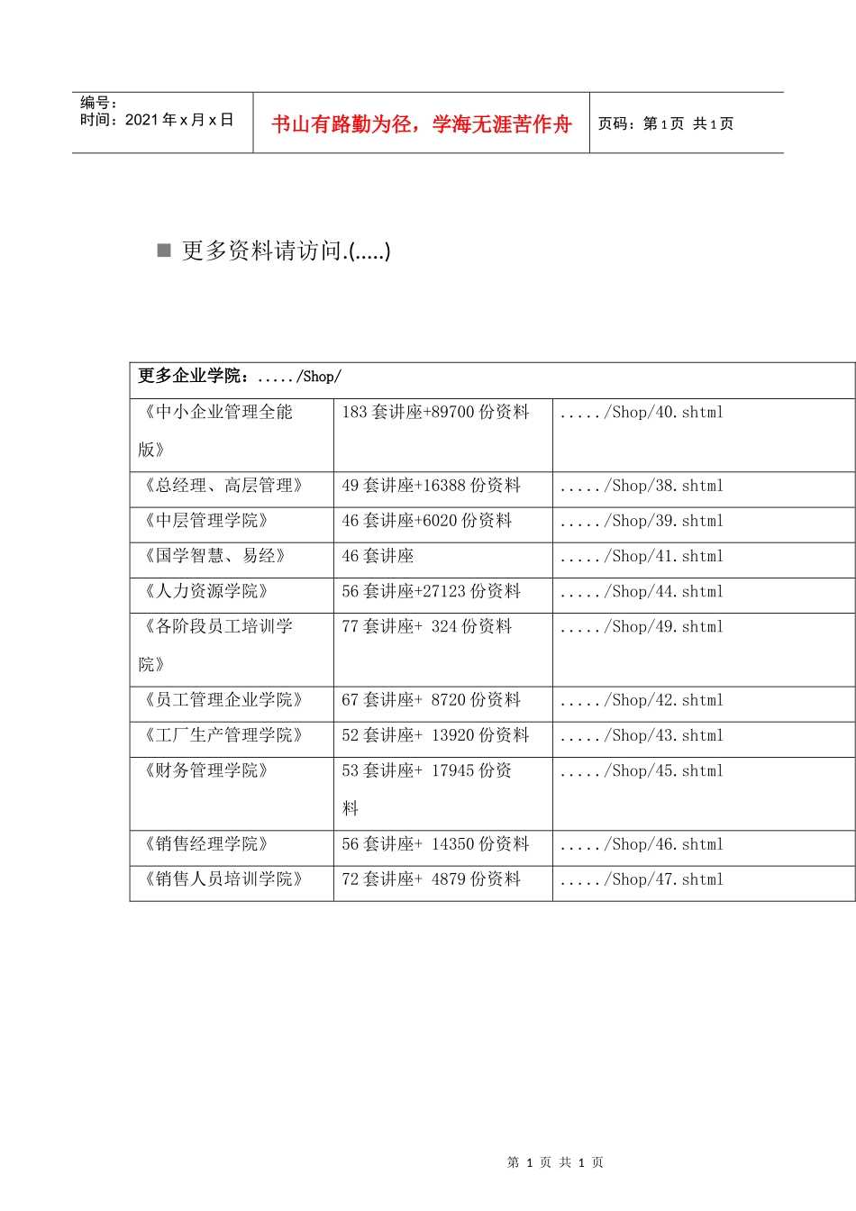 高三毕业班数学(理)质量检查试题_第1页
