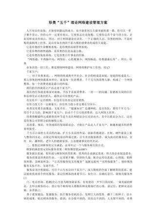 天年“科普体验营销”决胜千里