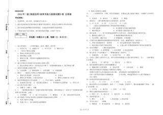 2019年一级(高级技师)保育员能力检测试题B卷-含答案
