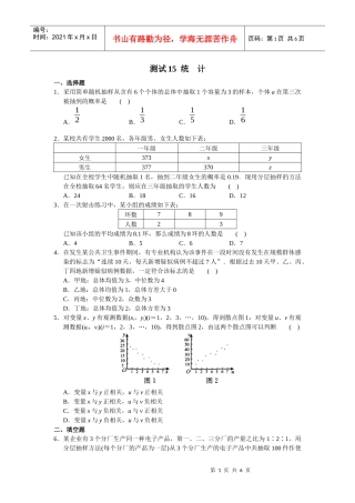 1采用简单随机抽样从含有6个个体的总体中抽取1个容量为...