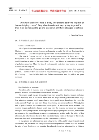 0qcbony大学_英语四级作文