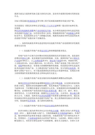 我国当前这方面的研究缺乏强大的经济支持