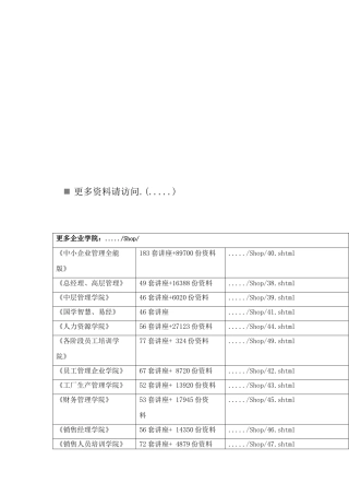 商业银行全面解决方案解析