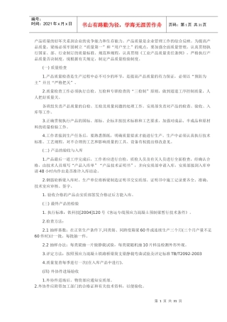 抽样检验在紧固件公司产品验收中的应用