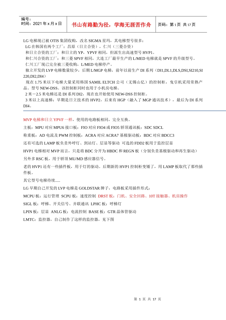 SIGMA简介_第1页