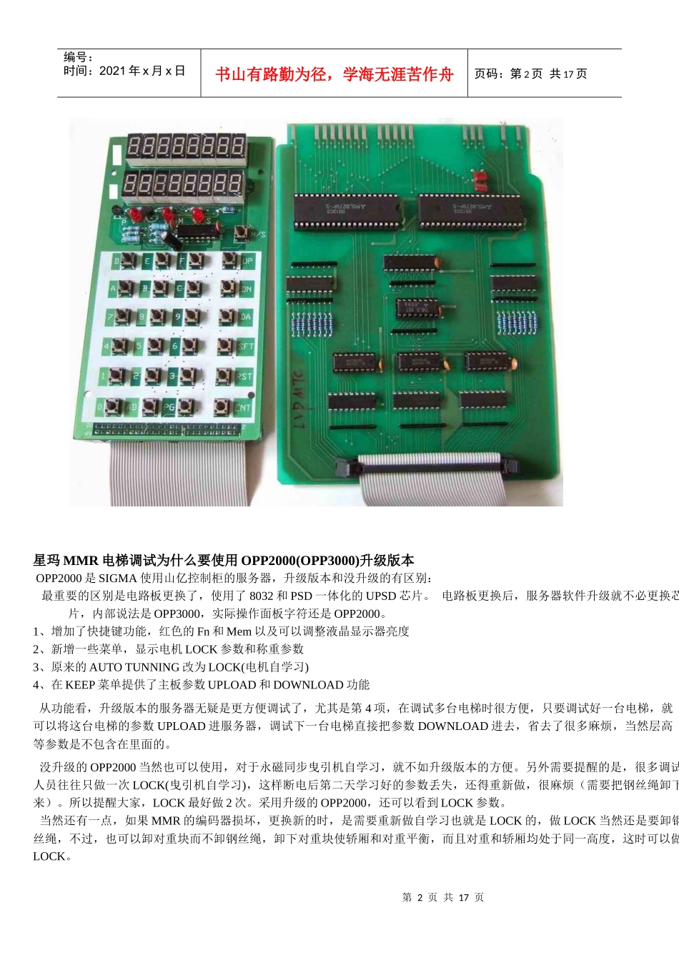 SIGMA简介_第2页