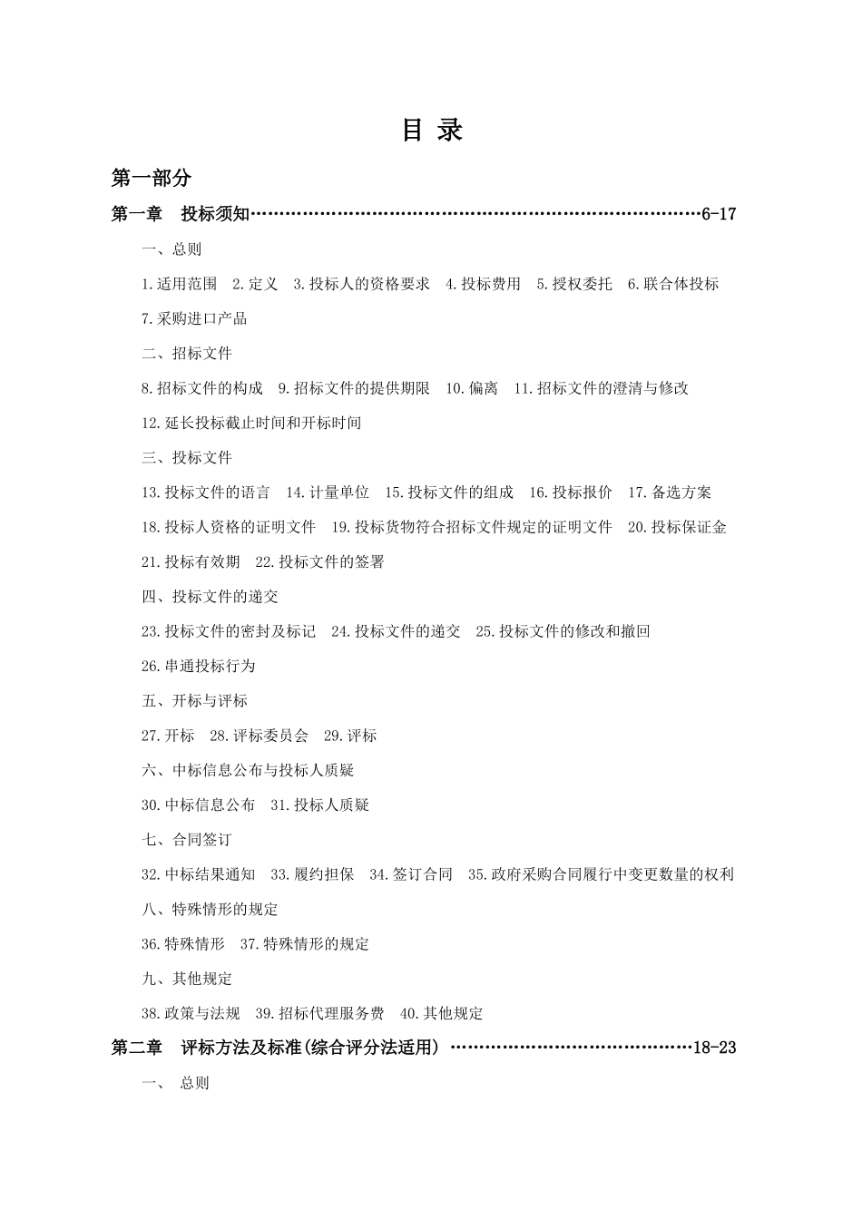 湖南省质量技术监督局湖南省质量技术监督局职工活动中_第2页
