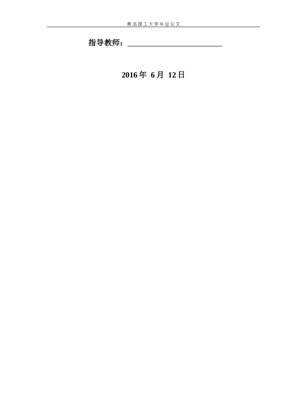 某小镇地基基础质量控制论文_第2页