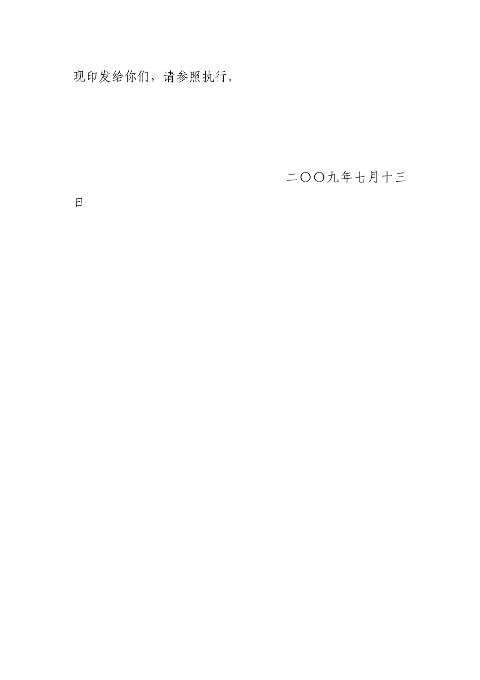 《省质量管理奖评审通则》(试行)_第2页