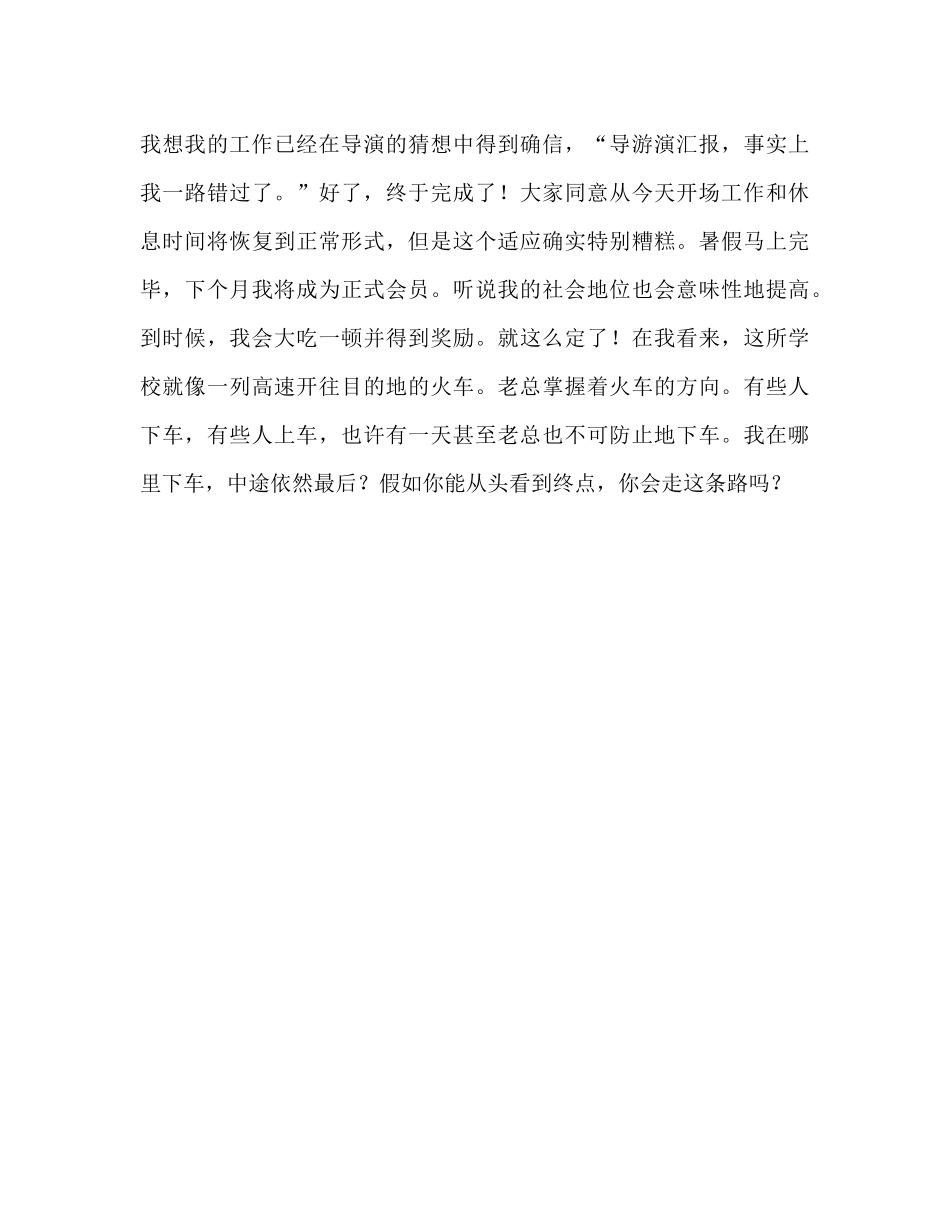 新教师年度工作参考总结（通用）_第3页