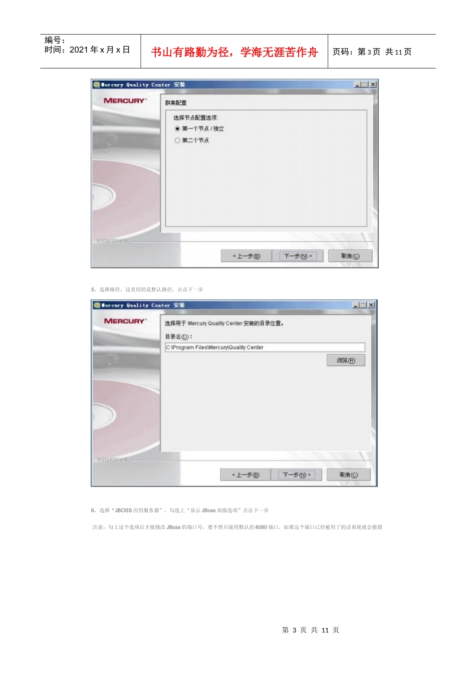 qc 100安装_第3页