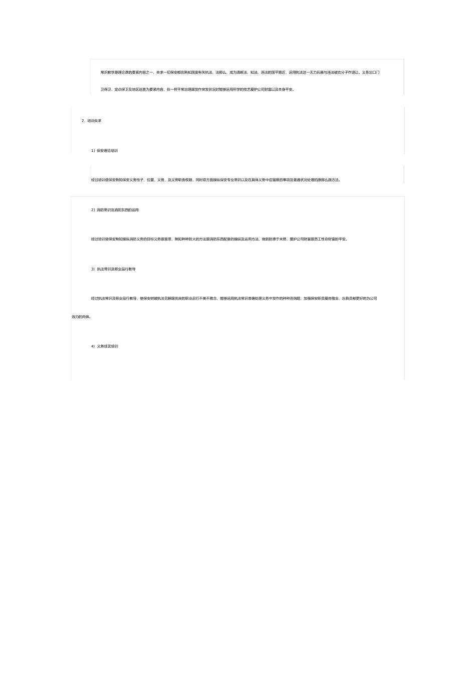 微课培训总结_第3页