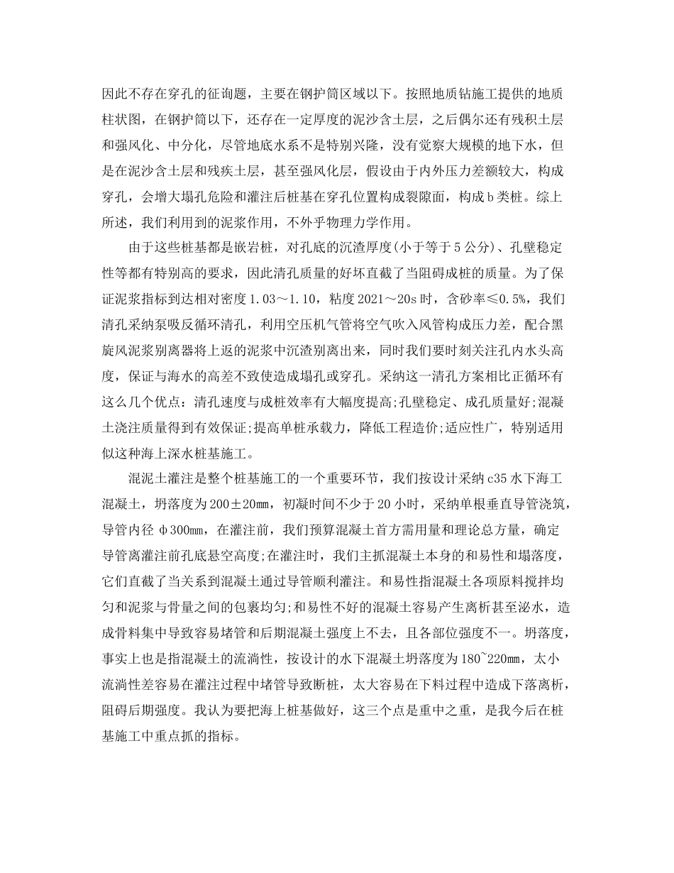 路桥专业技术工作参考总结范本_第3页