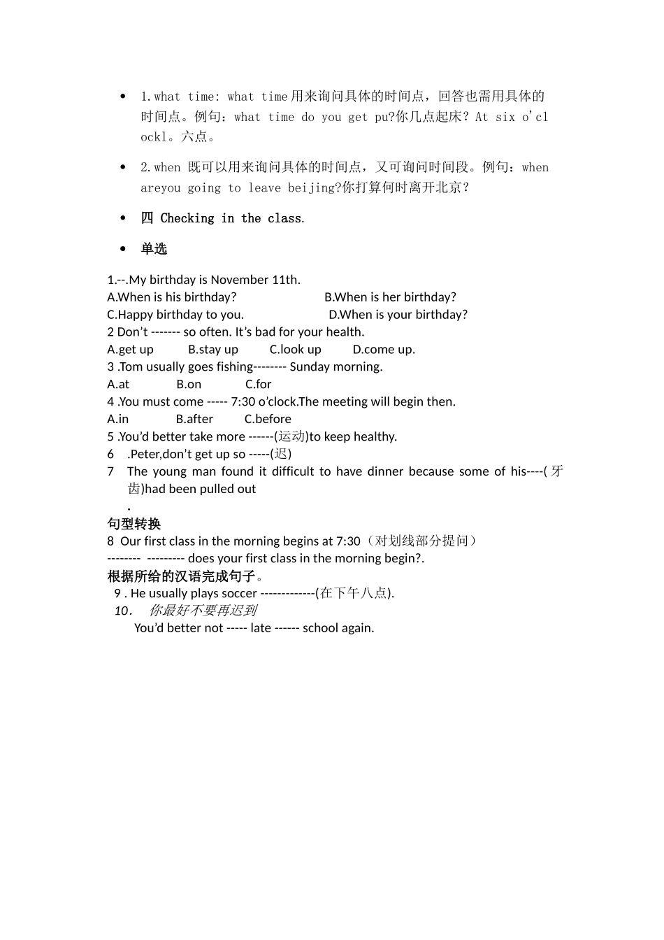 初一下课前研究unit2_第2页
