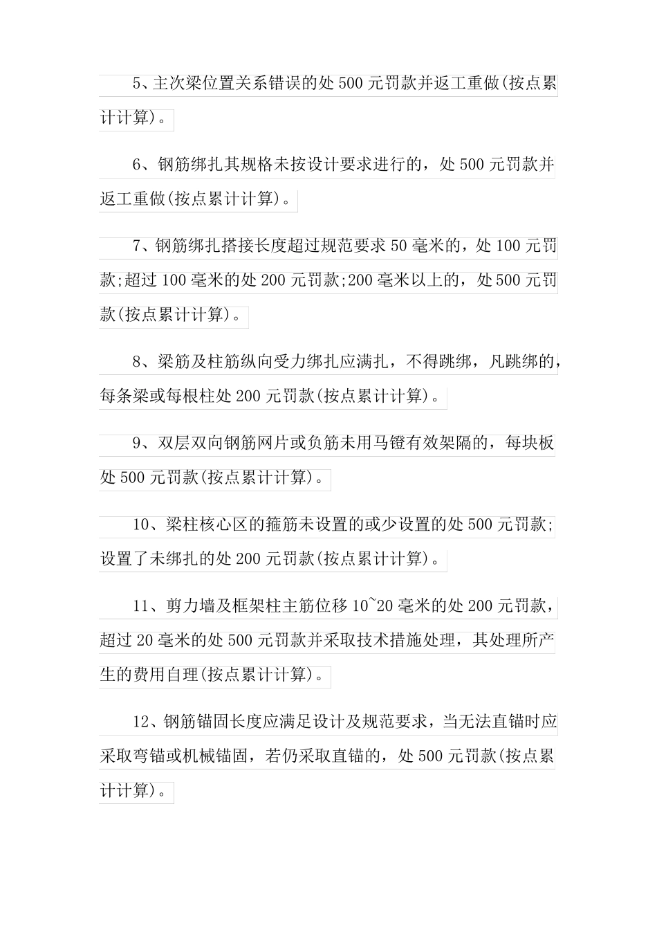 质量保证承诺书3篇模板_第3页