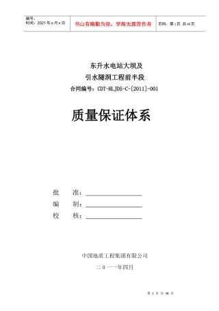 质量保证体系128